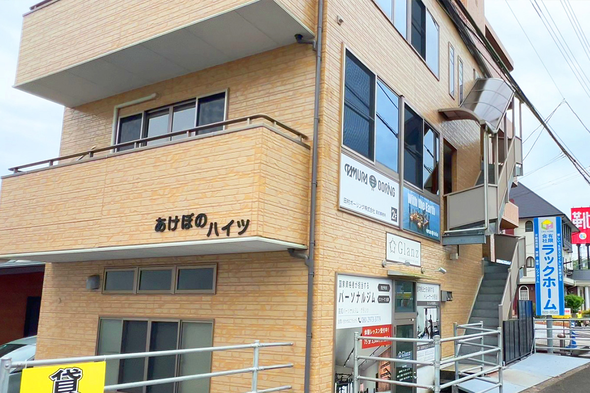 高知事務所